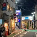 Miko\'S House Setagaya, Shinjuku 10Min, Tranquil Hideaway, Lucky Cat Temple, Super Market 新宿10分 下北沢2Km 喧騒から離れた隠れ家, 招き猫の豪徳寺 あなたの東京の家