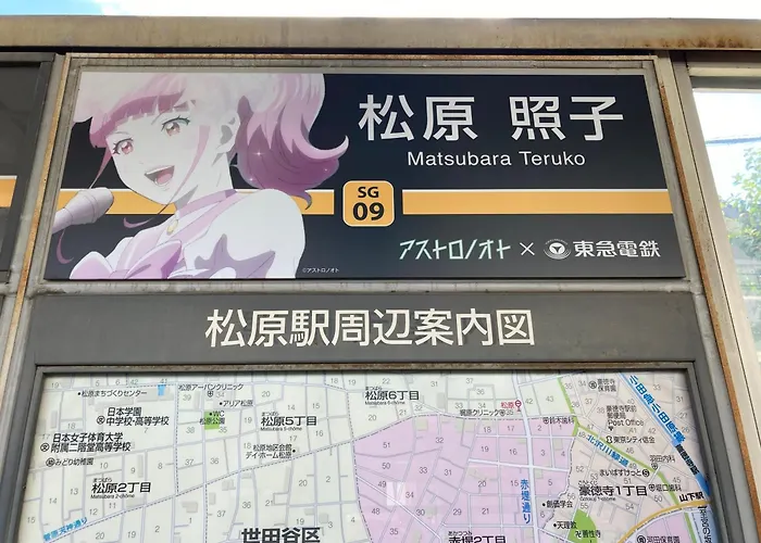 Miko\'S House Setagaya, Shinjuku 10Min, Tranquil Hideaway, Lucky Cat Temple, Super Market 新宿10分 下北沢2Km 喧騒から離れた隠れ家, 招き猫の豪徳寺 あなたの東京の家