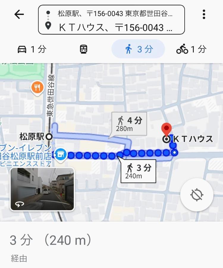 Miko's House Setagaya, Shinjuku 10min, Tranquil Hideaway, Lucky Cat Temple, Super Market 新宿10分 下北沢2km 喧騒から離れた隠れ家, 招き猫の豪徳寺 あなたの東京の家 Apartmán